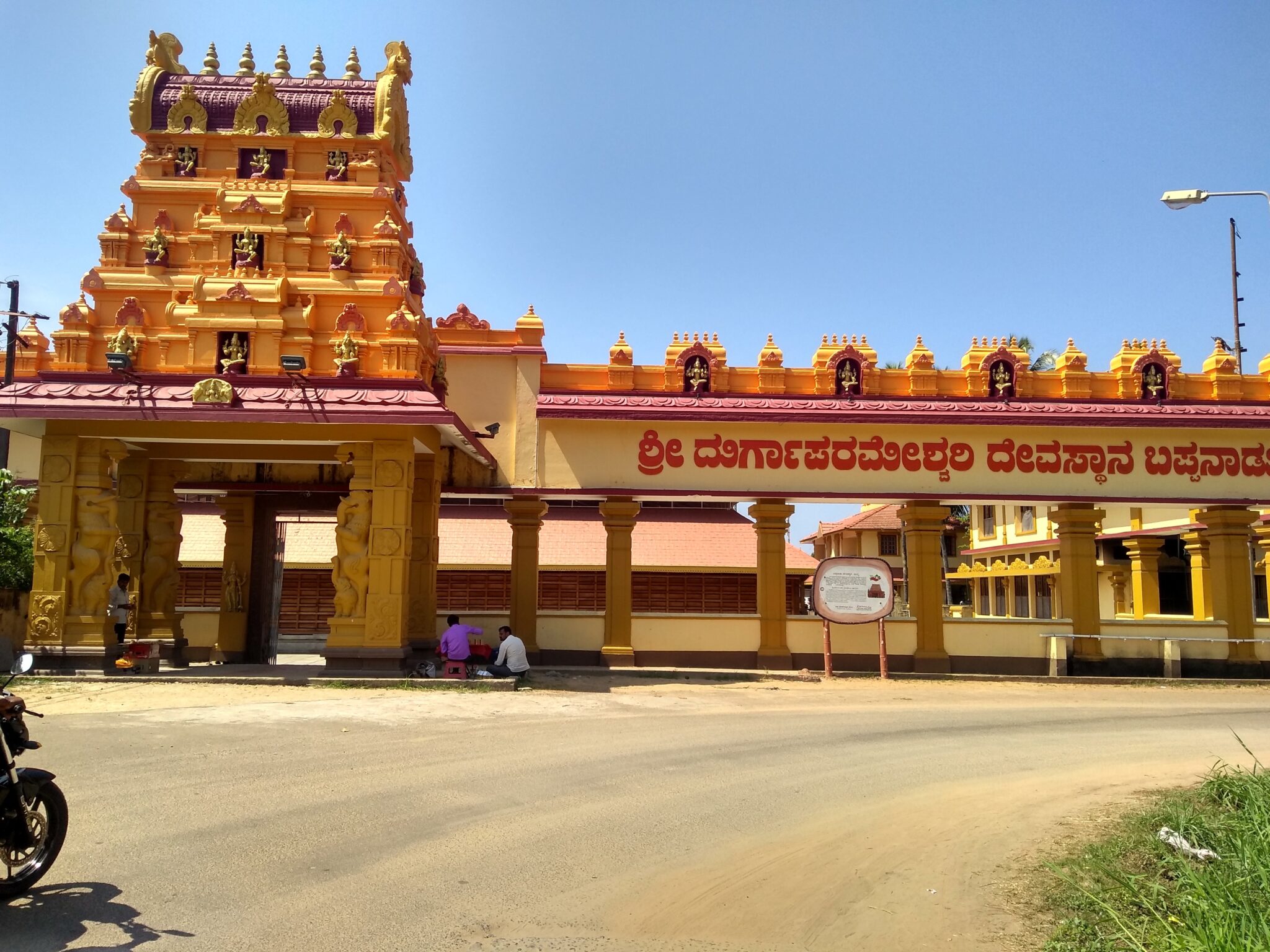 Bappanadu Durga Parameshwari Temple – Manglore - Home