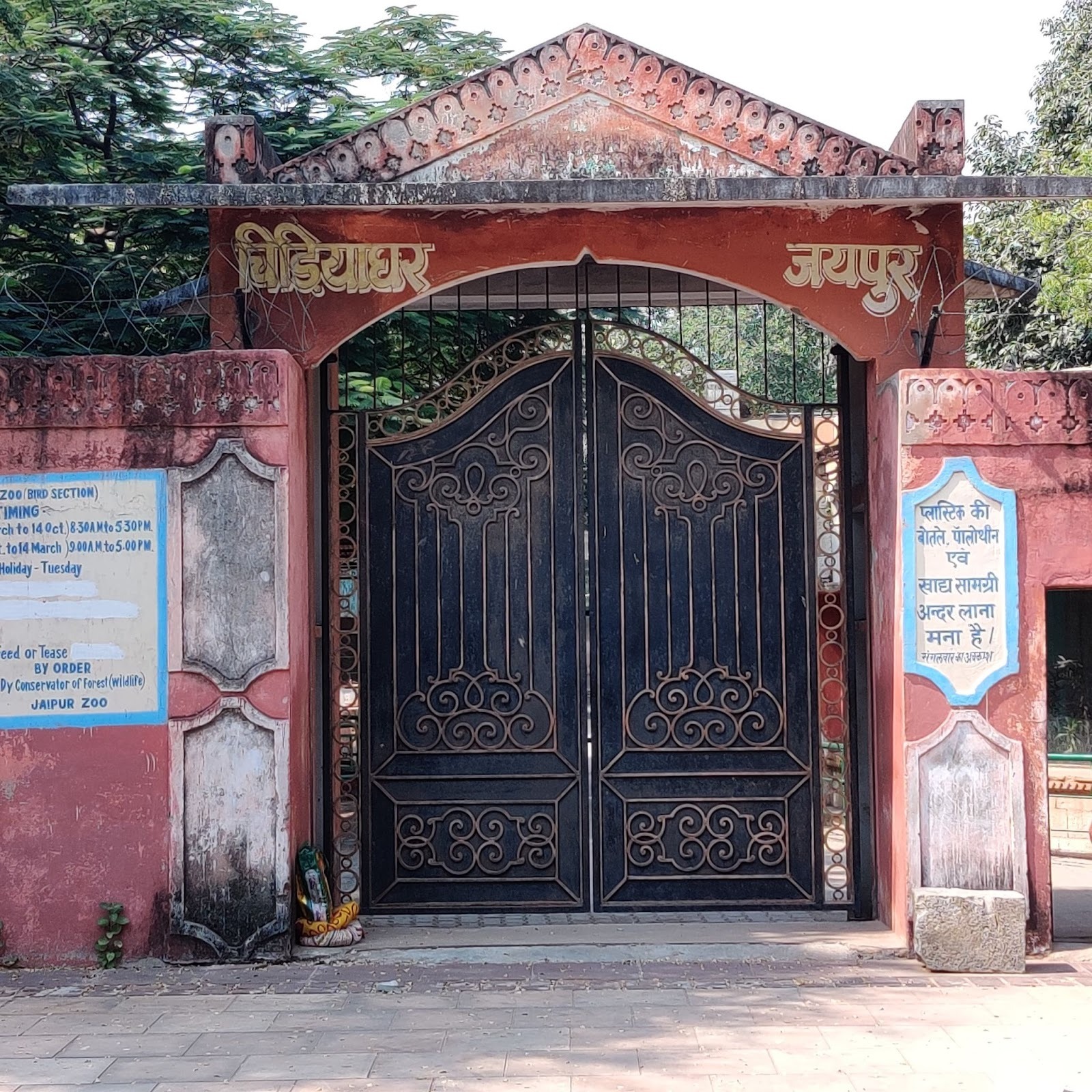 Jaipur Zoo, History, Entry fees, Timing Jaipur Zoo